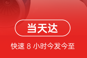 柳州白莲机场货运航空货运公司【机场